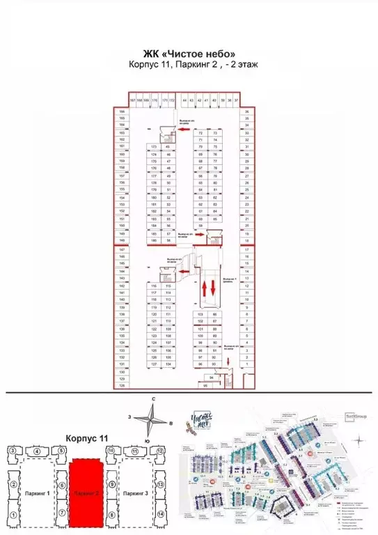 Гараж в Санкт-Петербург Чистое Небо жилой комплекс (13 м) - Фото 1