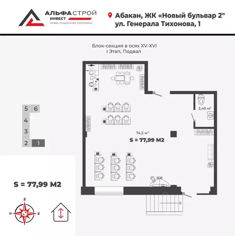 Офис в Хакасия, Абакан ул. Генерала Тихонова, 1 (78 м) - Фото 1