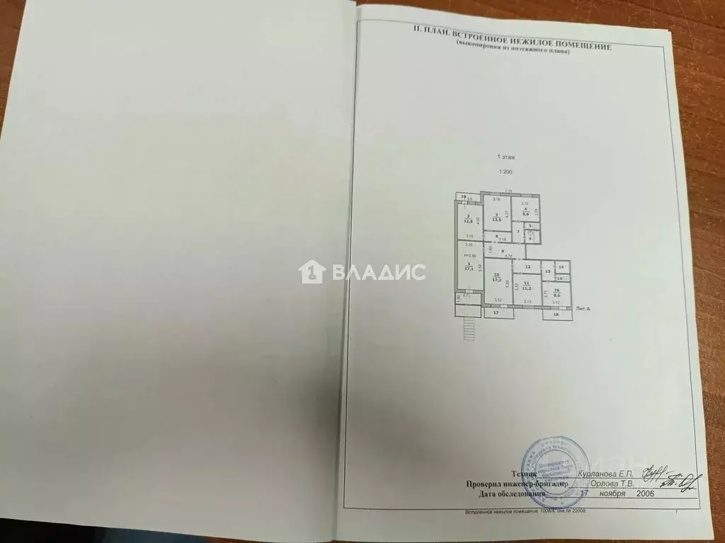 Офис в Белгородская область, Белгород ул. Конева, 4 (121 м) - Фото 2