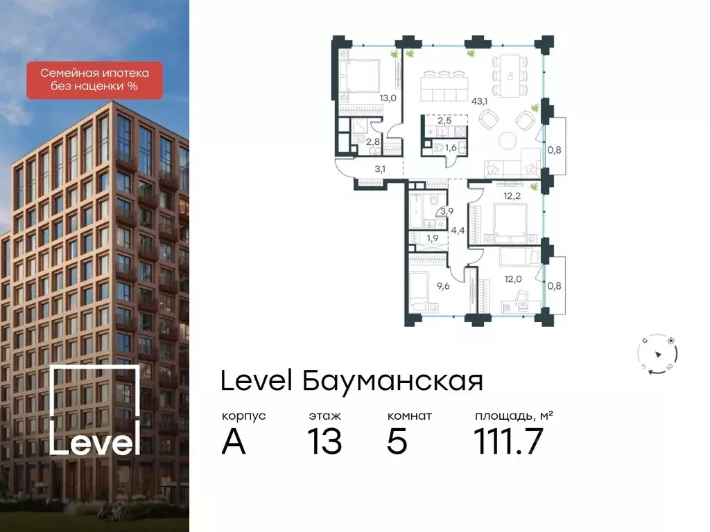 5-к кв. Москва Большая Почтовая ул., кА (111.7 м) - Фото 0