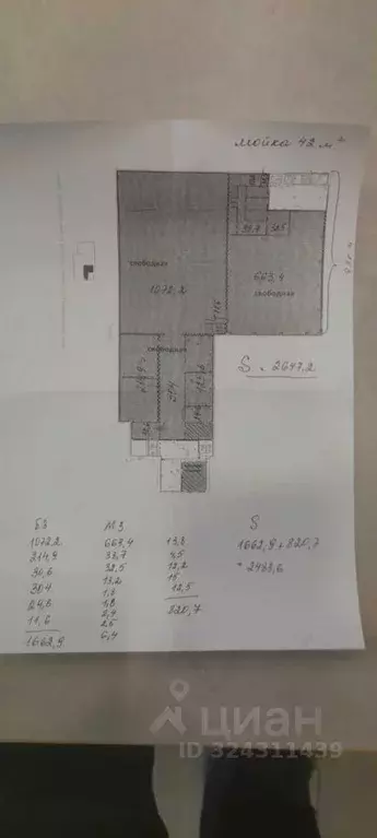 Помещение свободного назначения в Москва Электродная ул., 2с12 (1075 ... - Фото 2