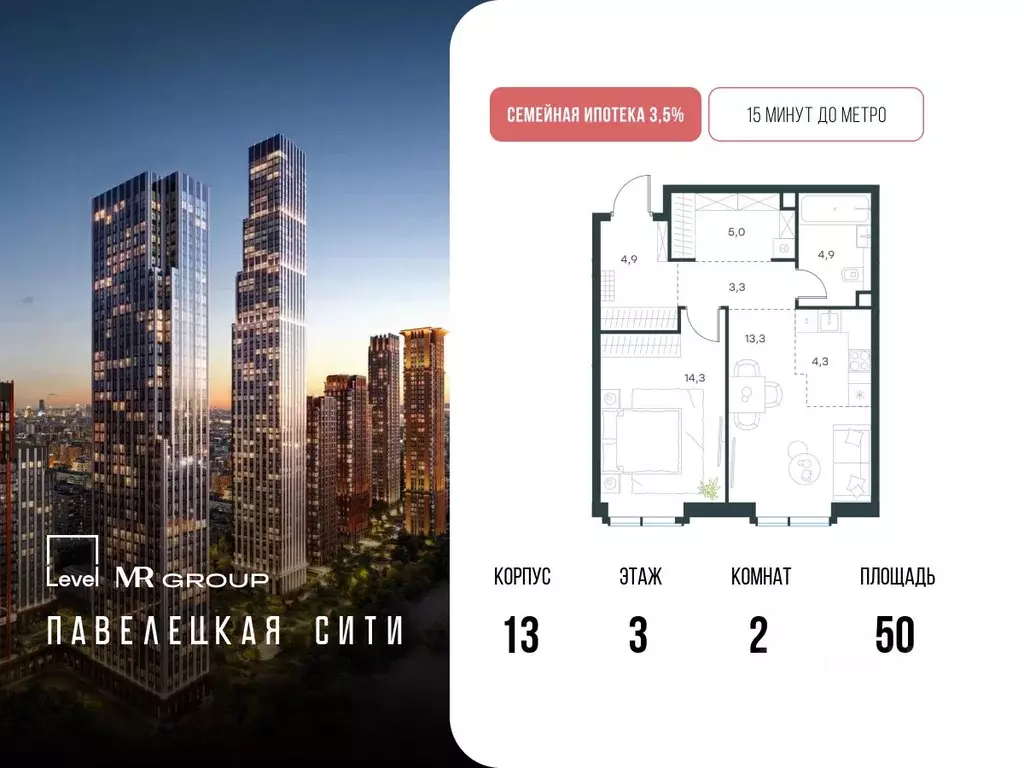 2-к кв. Москва Павелецкая Сити жилой комплекс, к13 (50.0 м) - Фото 0