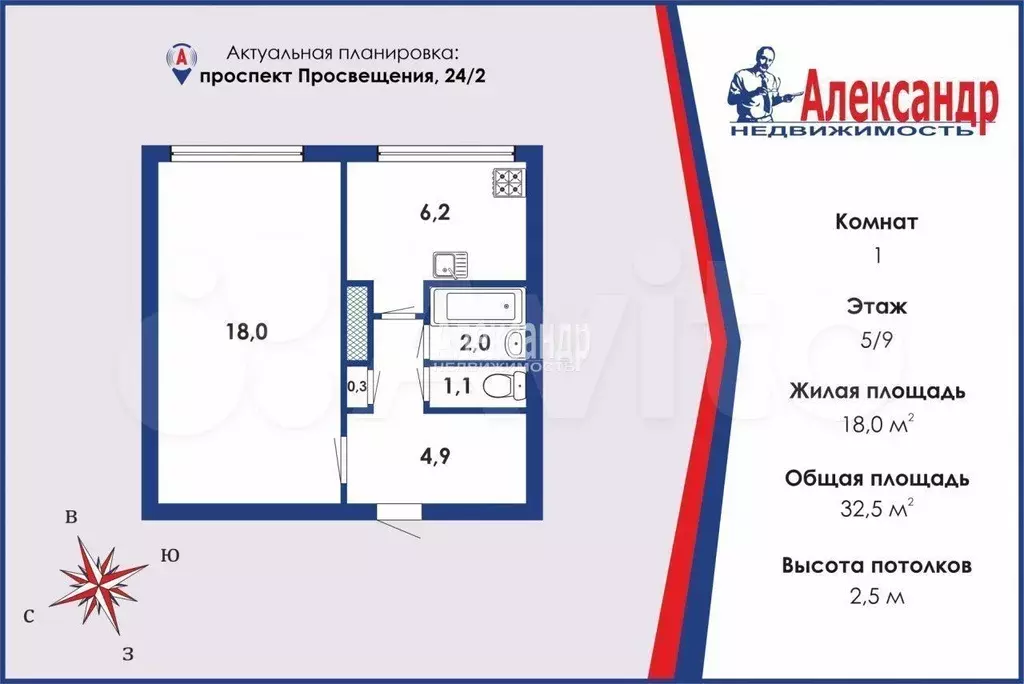 1-к. квартира, 32,5 м, 5/9 эт. - Фото 0