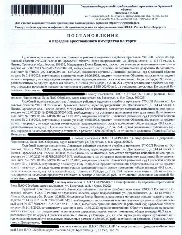 Свободной планировки кв. Орловская область, Ливны ул. Гайдара, 2 (69.3 ... - Фото 0