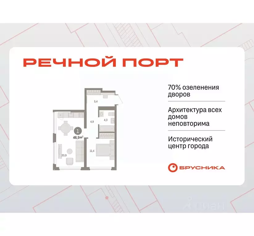 1-к кв. Тюменская область, Тюмень Речной Порт жилой комплекс (46.85 м) - Фото 0