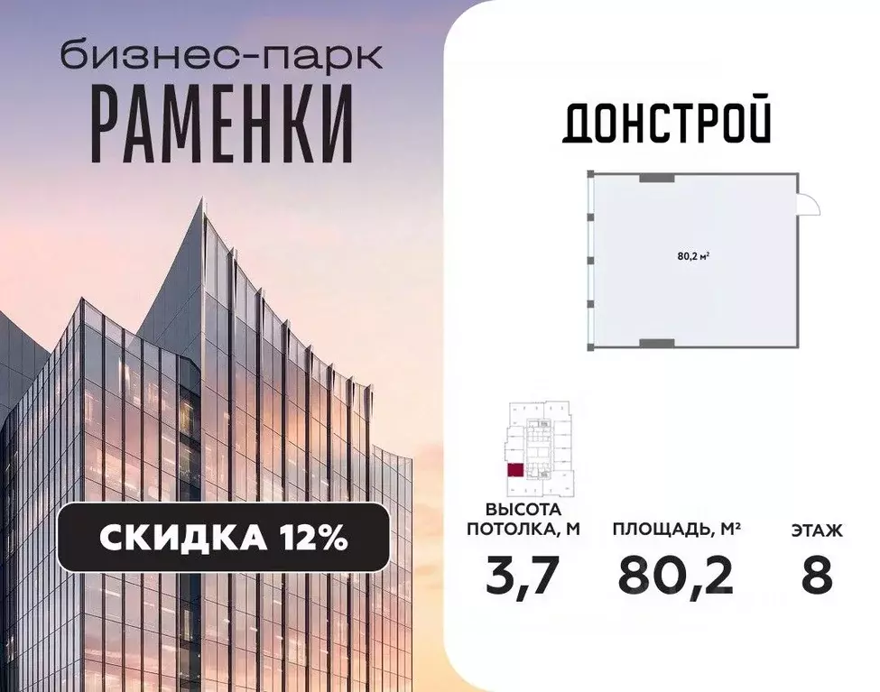 Офис в Москва Кинематографический кв-л,  (80 м) - Фото 1