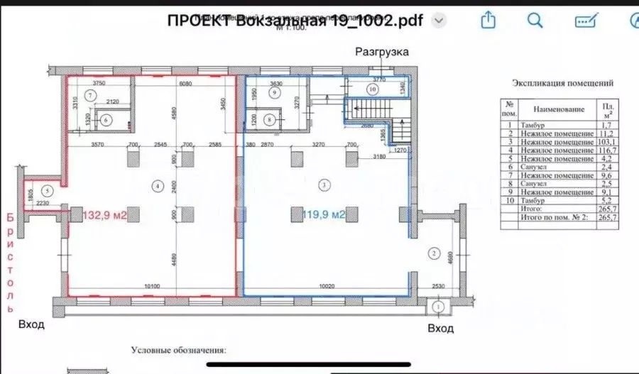 Торговая площадь в Московская область, Фрязино Вокзальная ул., 19 (133 ... - Фото 1