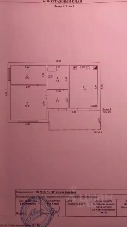 Дом в Ростовская область, Батайск Севастопольская ул., 176 (88 м) - Фото 1