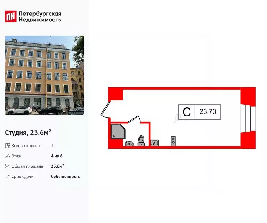 Студия Санкт-Петербург ул. Смолячкова, 17к2 (23.6 м) - Фото 1