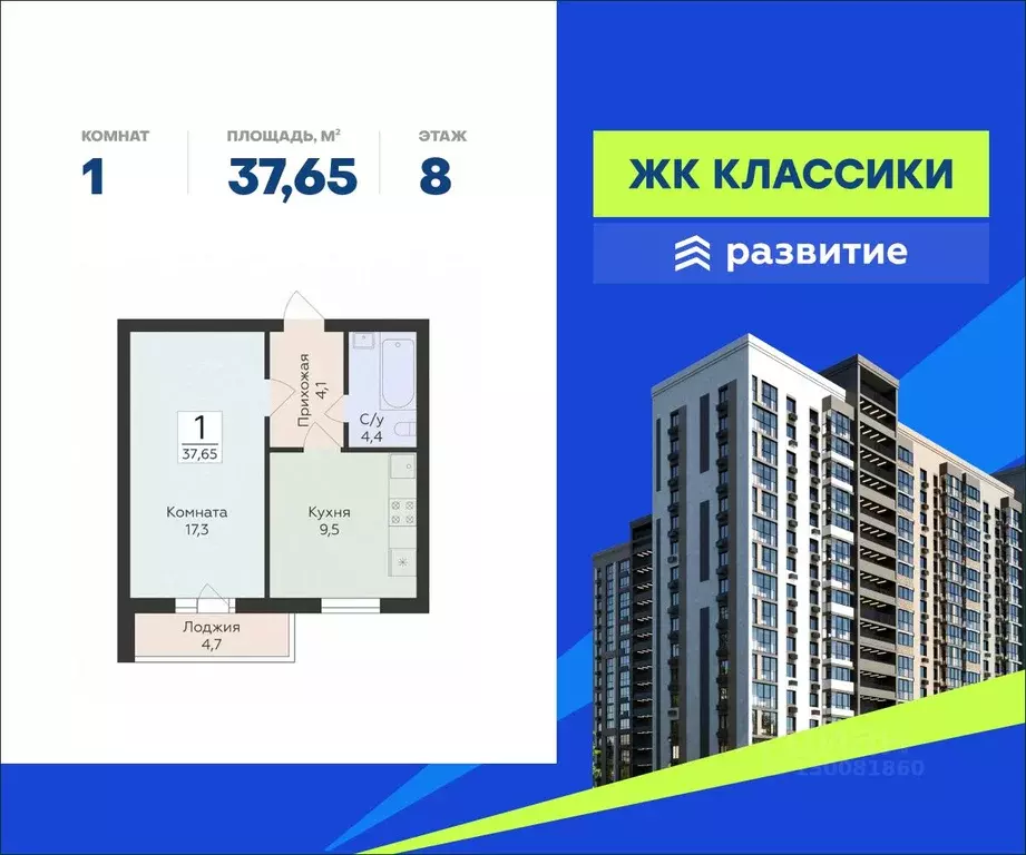 1-к кв. Самарская область, Самара ул. Победы, 14а (37.65 м) - Фото 0