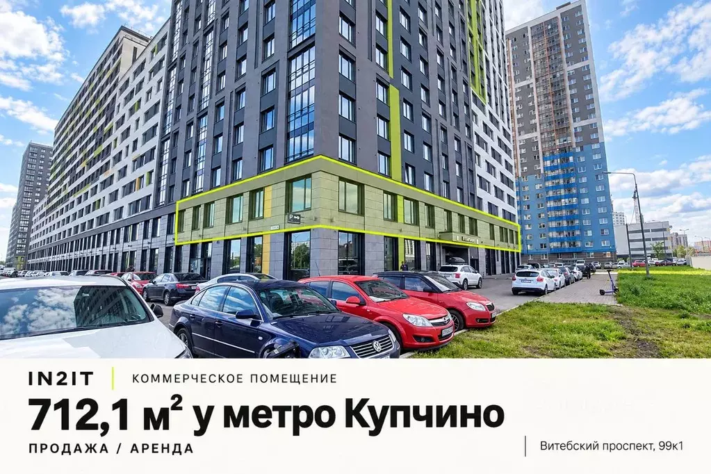 Помещение свободного назначения в Санкт-Петербург Витебский просп., ... - Фото 1