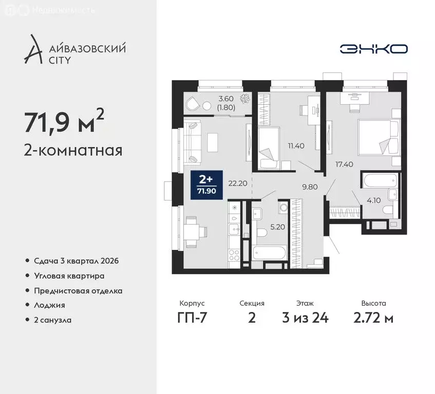 2-комнатная квартира: Тюмень, улица Пожарных и Спасателей, 2к1 (71.9 ... - Фото 0