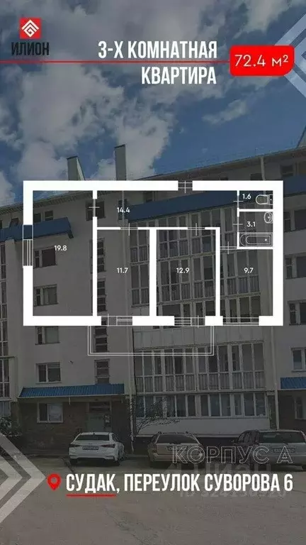 3-к кв. Крым, Судак пер. Суворова, 6 (72.4 м) - Фото 1