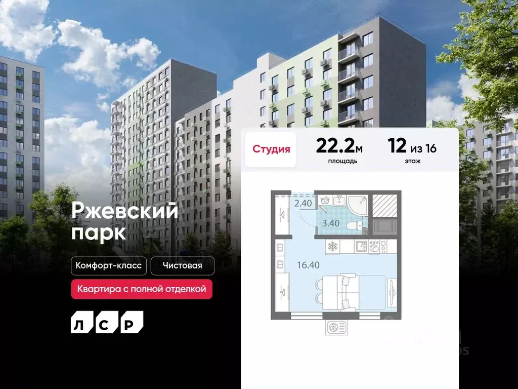 Студия Ленинградская область, Всеволожское городское поселение, пос. ... - Фото 1