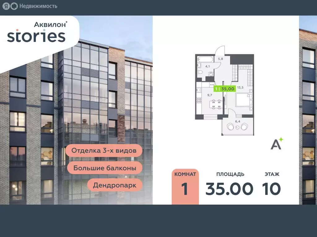 1-комнатная квартира: Кудрово, Солнечная улица, 10к1 (35 м) - Фото 0