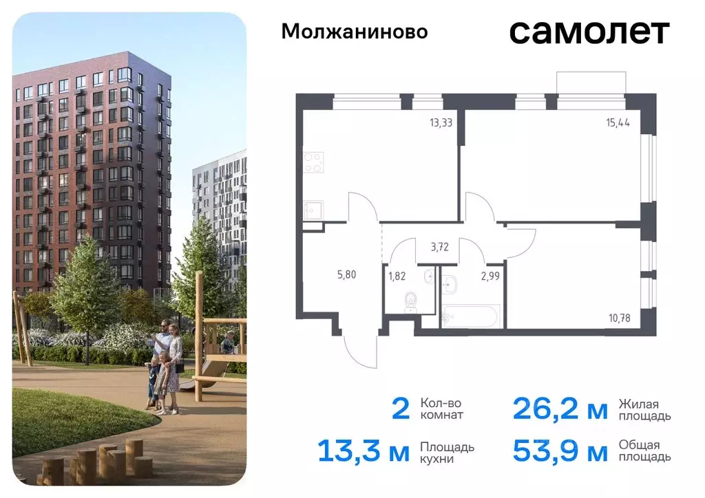 2-к кв. Москва Молжаниново жилой комплекс, к4 (53.88 м) - Фото 0