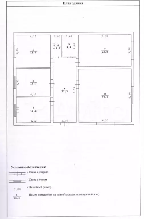 Дом 245 м на участке 8 сот. - Фото 0