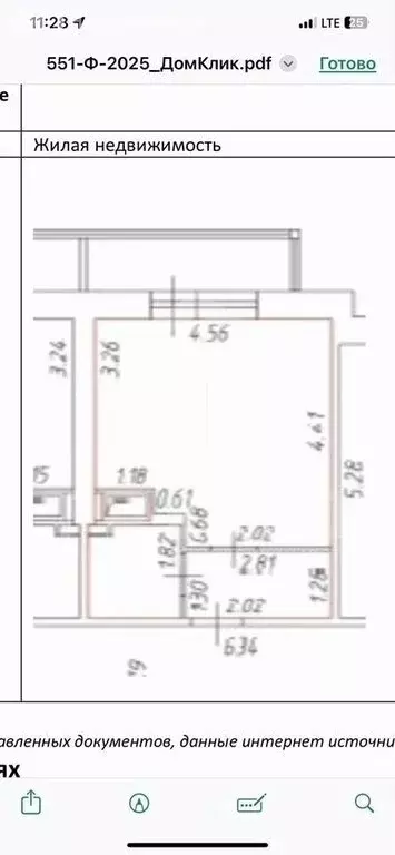 Квартира-студия: Бугры, Тихая улица, 13к3 (27 м) - Фото 1