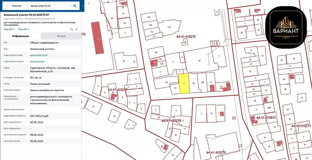 Участок в Саратовская область, Балашов Безымянный пер., 10 (8.1 сот.) - Фото 1