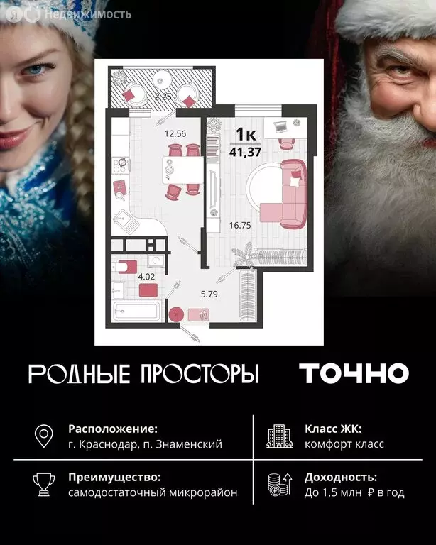 1-комнатная квартира: Краснодар, посёлок Знаменский, Природная улица, ... - Фото 1