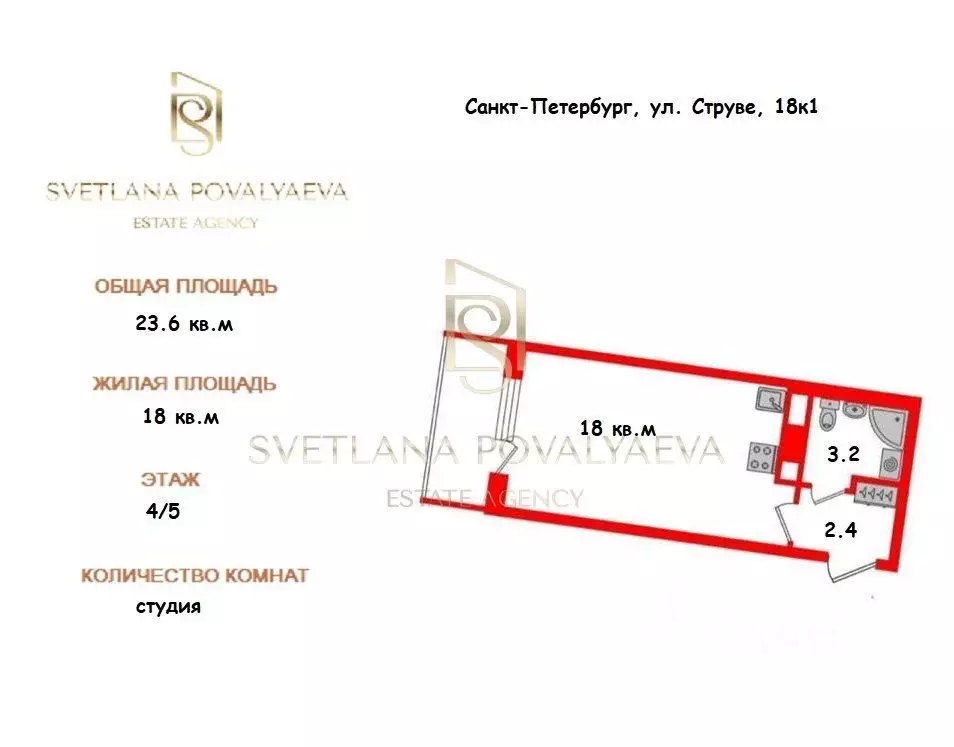 Студия Санкт-Петербург ул. Струве, 18 (23.6 м) - Фото 0