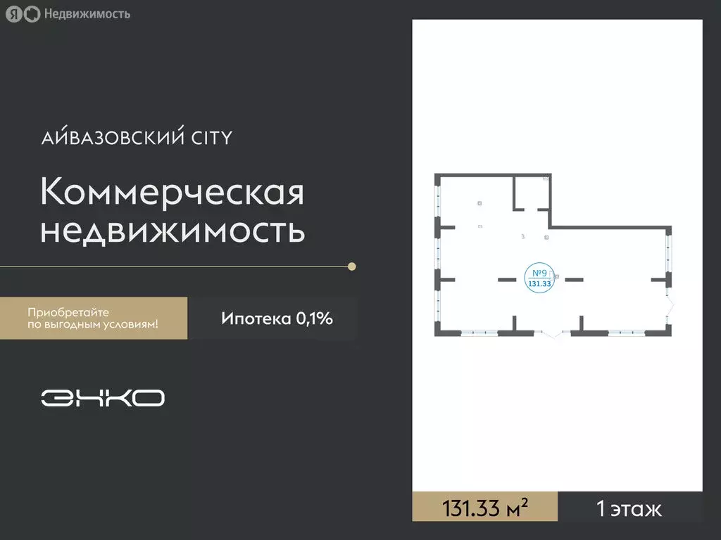 Помещение свободного назначения (131.33 м) - Фото 0