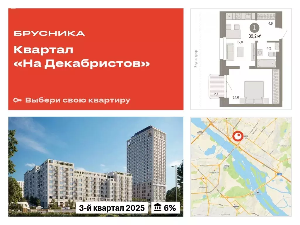 2-комнатная квартира: Новосибирск, Зыряновская улица, 53с (39.53 м) - Фото 0