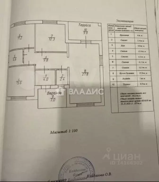 Дом в Белгородская область, Белгородский район, Дубовское с/пос, с. ... - Фото 2