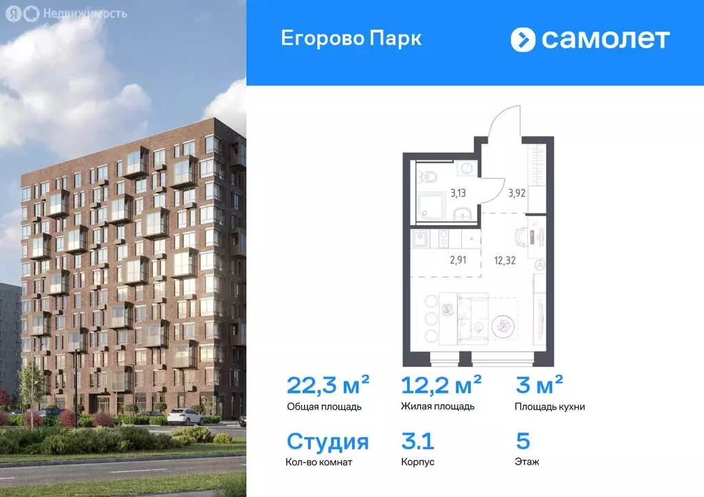 1-комнатная квартира: Жилино-1, 2-й квартал, жилой комплекс Егорово ... - Фото 0