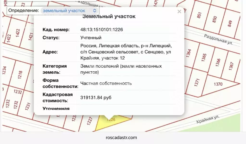 Участок в Липецкая область, Липецкий муниципальный округ, с. Сенцово ... - Фото 1