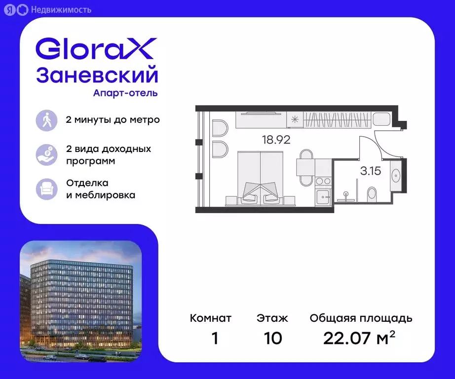Квартира-студия: Санкт-Петербург, проспект Энергетиков, 2к2 (21.3 м) - Фото 0