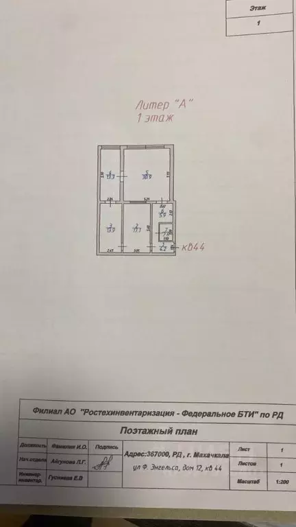 3-к кв. Дагестан, Махачкала ул. Хизроева, 93А (88.1 м) - Фото 2
