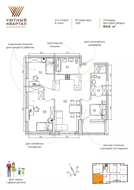 3-к квартира, 84.6 м - Фото 0
