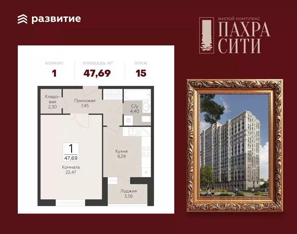 Квартира, 1 комната, 47.69 м - Фото 1