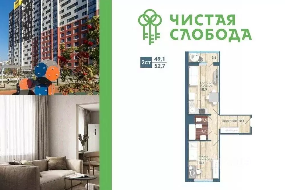 2-к кв. Новосибирская область, Новосибирск Спортивная ул., с57 (49.1 ... - Фото 0
