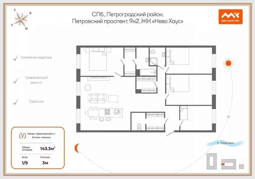 5-к кв. Санкт-Петербург Петровский просп., 9к2 (143.3 м) - Фото 2