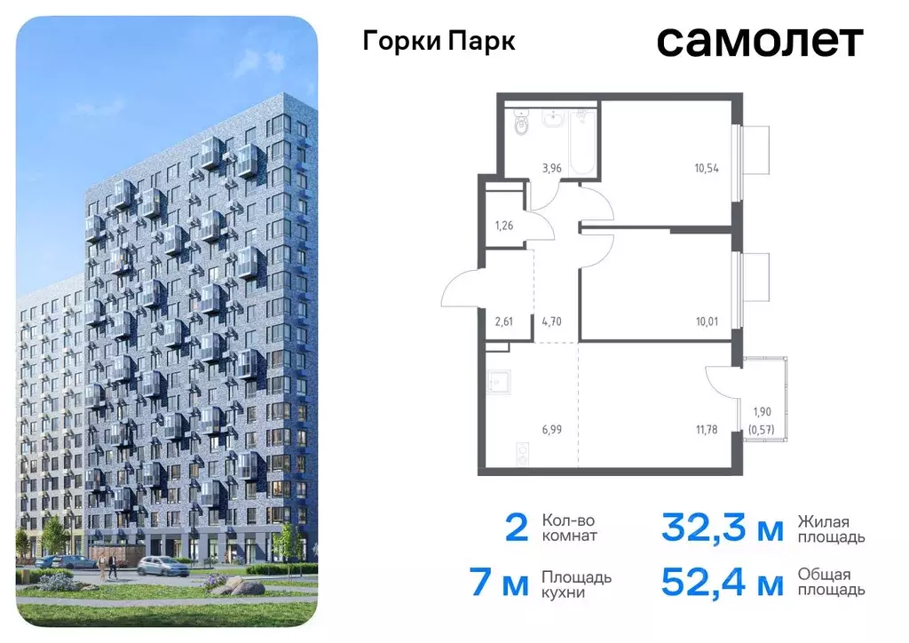 2-к кв. Московская область, Ленинский городской округ, д. Коробово ... - Фото 0