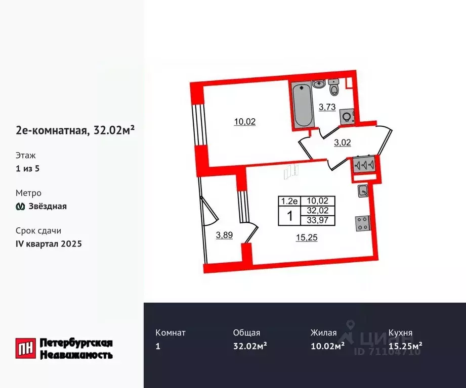 1-к кв. Санкт-Петербург Пулковское ш., 103В (32.02 м) - Фото 0