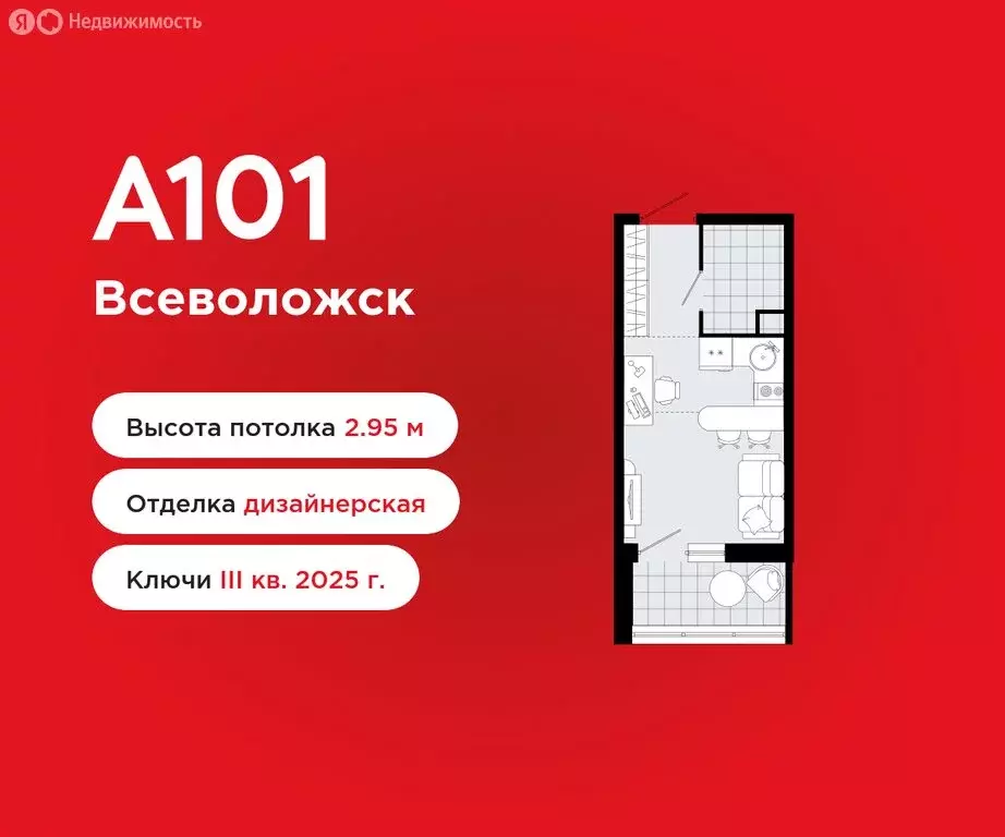 Квартира-студия: Всеволожск, Керченская улица, 1к1 (20.8 м) - Фото 1