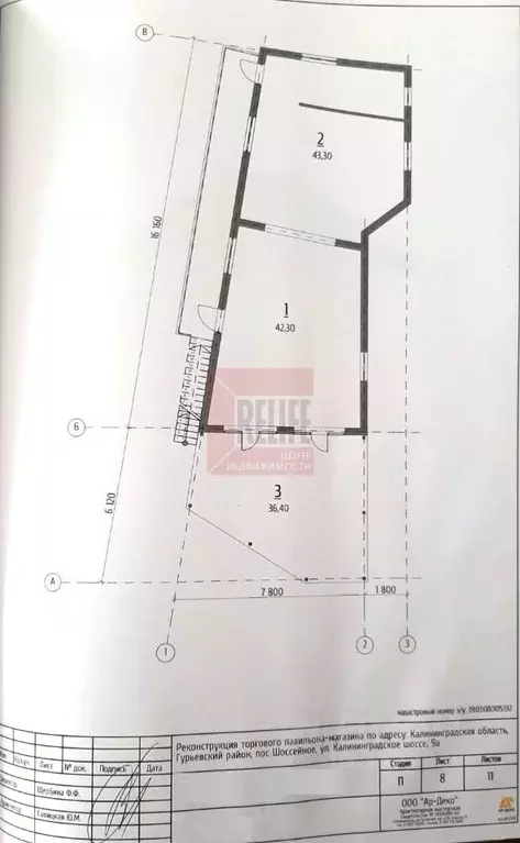 Помещение свободного назначения в Калининградская область, Гурьевский ... - Фото 2