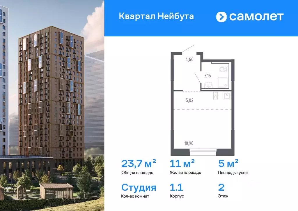 Студия Приморский край, Владивосток Квартал Нейбута жилой комплекс ... - Фото 1