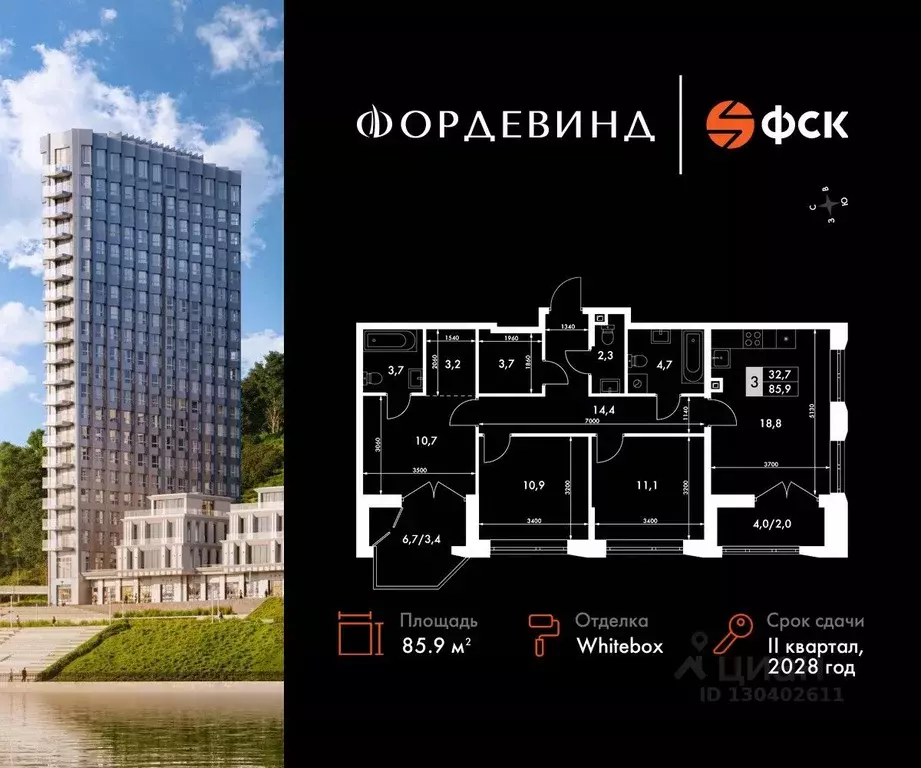 3-к кв. Нижегородская область, Нижний Новгород Черниговская ул. (85.9 ... - Фото 0