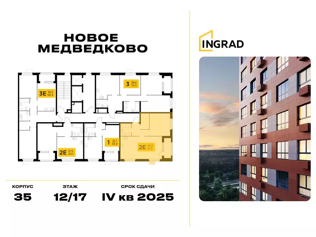 1-комнатная квартира: Мытищи, улица Разведчика Абеля, 7 (55.3 м) - Фото 2