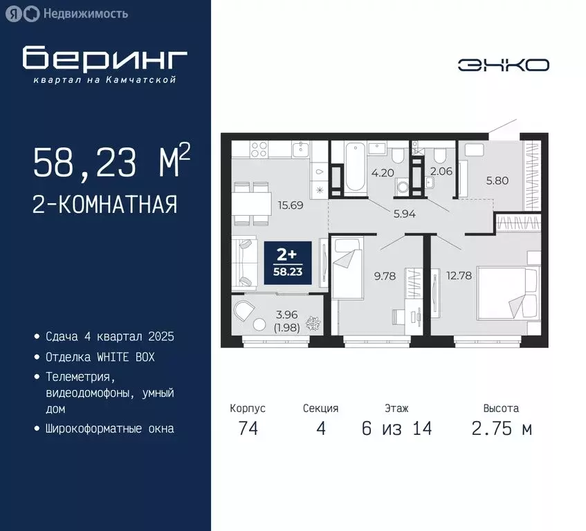 2-комнатная квартира: Тюмень, микрорайон Энтузиастов (58.23 м) - Фото 0