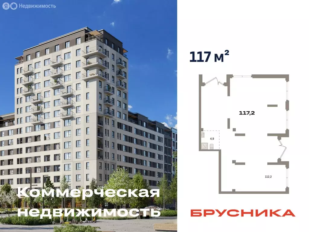 Помещение свободного назначения (117.2 м) - Фото 1