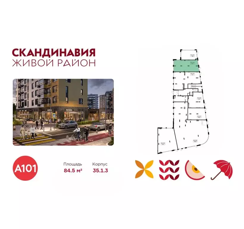 Торговая площадь (84.5 м) - Фото 2