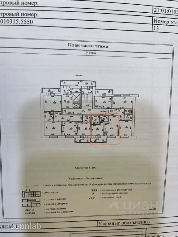 1-к кв. Чувашия, Чебоксары ул. Академика РАН Х.М. Миначева, 17 (33.0 ... - Фото 2