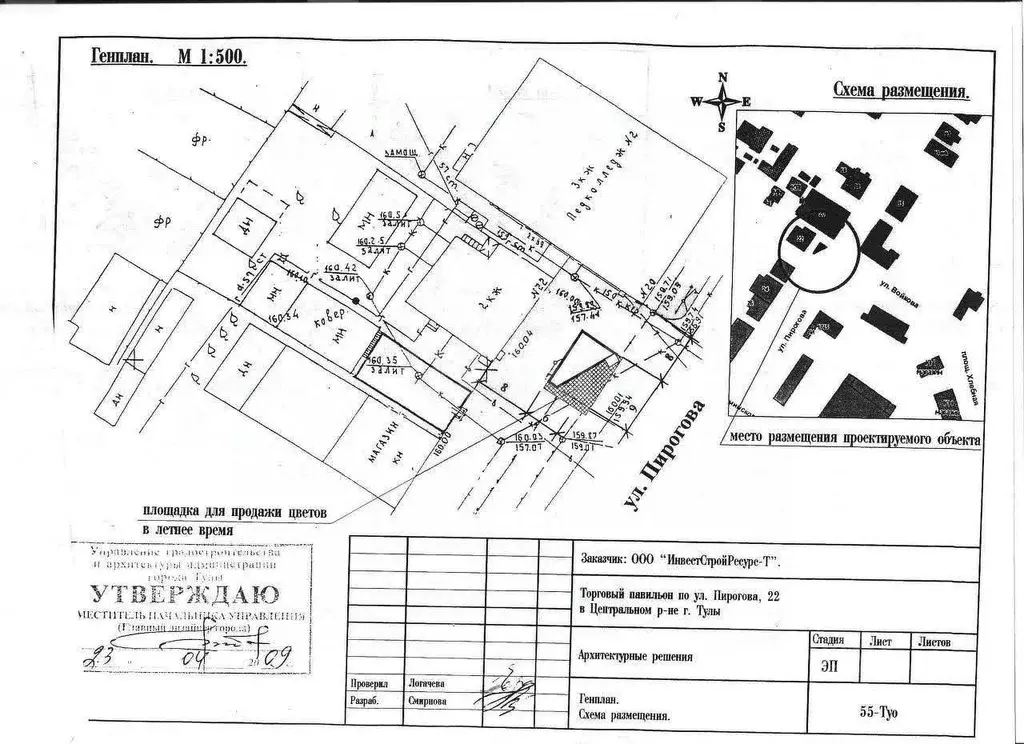 Помещение свободного назначения в Тульская область, Тула ул. Пирогова, ... - Фото 2