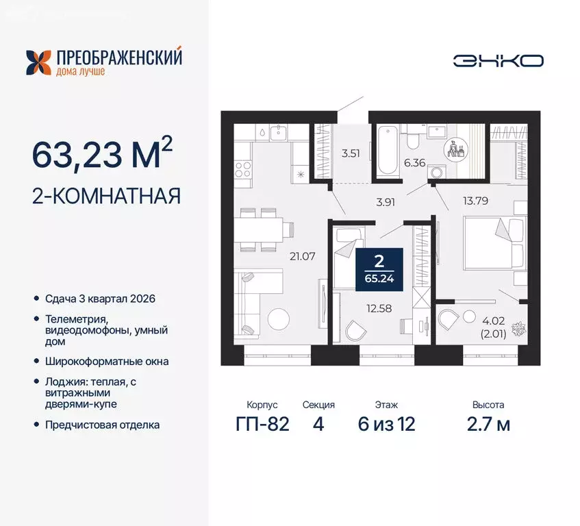 2-комнатная квартира: Новый Уренгой, район Северная Жилая Часть, ... - Фото 1