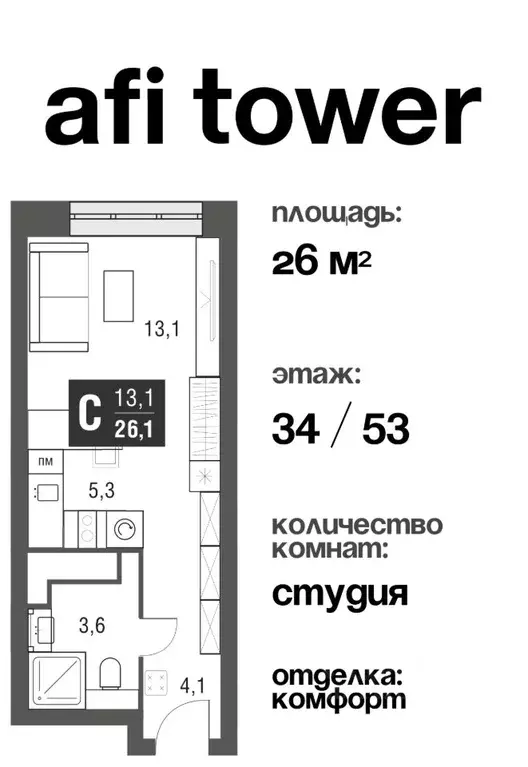 Студия Москва проезд Серебрякова, 11к2 (25.6 м) - Фото 0